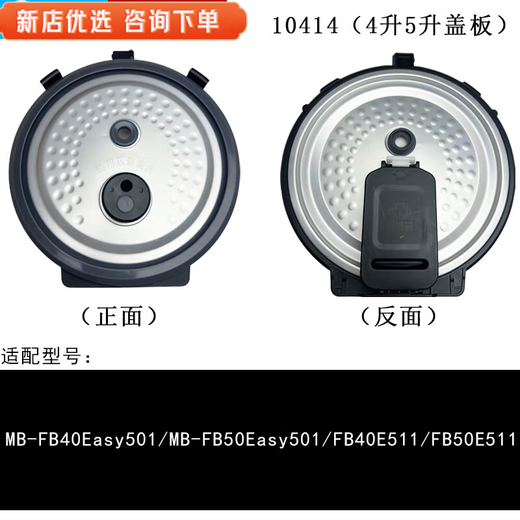 YWZR电饭煲防溢盖板活动盖板1.6升3升4升5升密封圈上盖 8号盖板（13567）