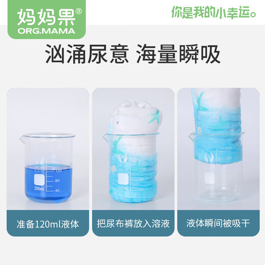 妈妈果（org.mama）婴儿尿布纯棉可水洗纱布尿布裤防水尿布兜新生儿尿戒子宝宝隔尿裤 透气防水（ 1条装 ）小海星 S码【建议5-10斤】
