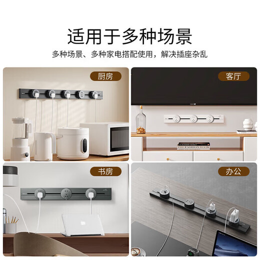 NVC雷士电工轨道插座 明装免打孔壁挂式可移动墙壁滑轨插座80厘米+五孔*4黑色