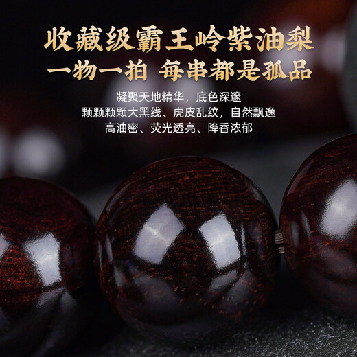 
Dalong Dalong Sea Yellow Purple Oil Pear 1.2 Hainan Huanghuali Bracelet High Oil Secret Old Material Wooden Women's Plate Playing Buddhist Bead Bracelet HY12047