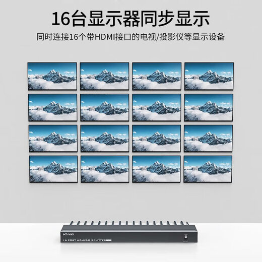MAITTO VIKI (MT-VIKI) Distributeur HDMI Grade 4K60Hz industriel One-Minute 16 Version 2.0 Console de jeu de bourse de bourse de bourse de bourse de bourse de braquage