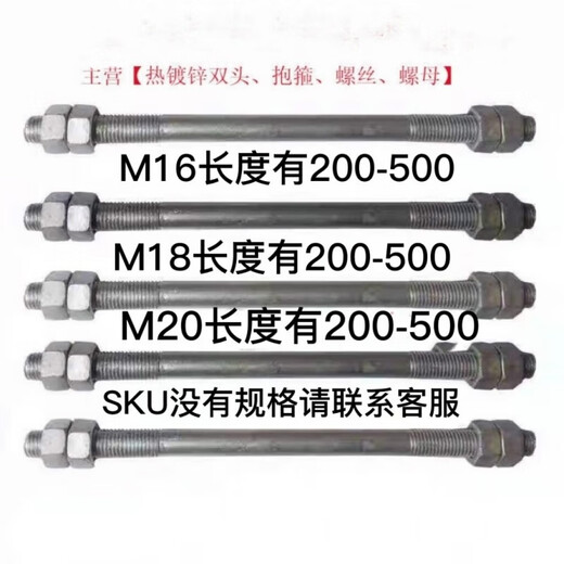 Midelei stud hot-dip galvanized electric stud screw bolt rose red M18*5502 with nut