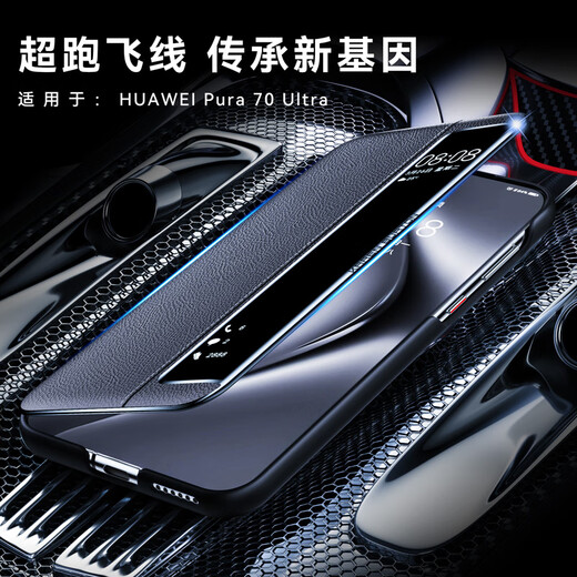 皇上请进 适用华为pura70pro手机壳Pura70 ultra保护套pro+翻盖真皮智能视窗全包防摔超薄外壳 【玄黑色】丨Pura70 Ultra