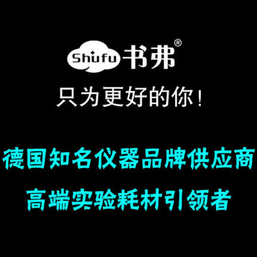 书弗10mm玻璃比色皿样品池751/752/722/1cm 两通光容量3.5ml耐酸碱高透光 10mm一盒4只装耐酸碱