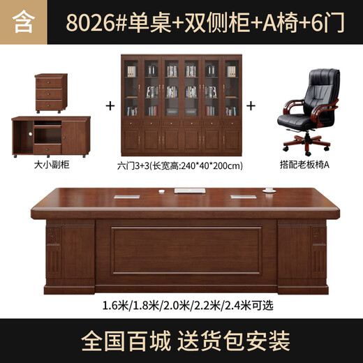 Rulan solid wood boss desk desk president desk simple modern executive desk new Chinese style office desk and chair combination boss desk + long and short deputy cabinet + chair + 6-door bookcase 2.0 meters