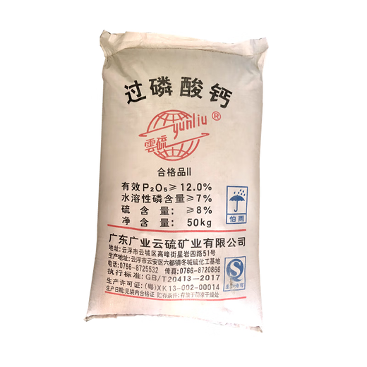 Phosphate Fertilizer Superphosphate Flower Fertilizer Vegetable Fertilizer Root Strengthening Fertilizer Soil Fertilizer Chemical Fertilizer Vegetable Agricultural Fertilizer Compaction Phosphate Fertilizer 10 Jin Jin is equal to 0.5 kg