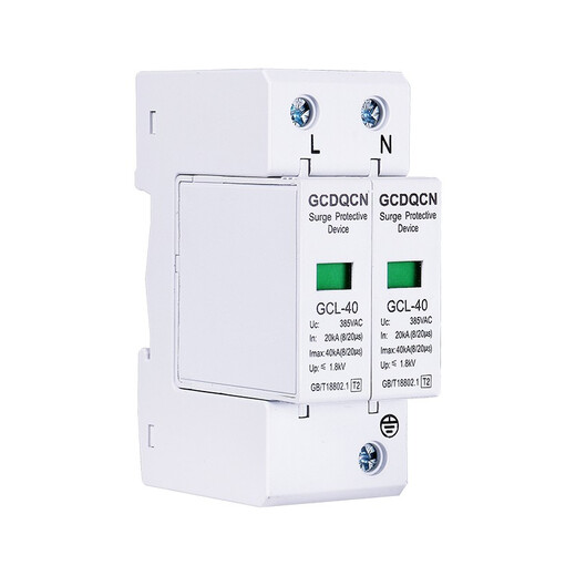 G CDQCN避雷器 浪涌保护器 防雷器220V 2P 40KA电涌二级保防电涌保护器  2P40KA