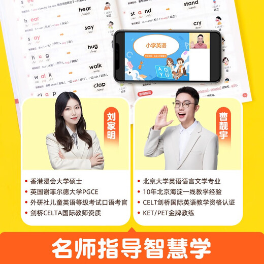 作业帮 拼读法记单词 1000小学必会词 672句单词速记口诀 60节名师拼读课赠拼读知识速记手册