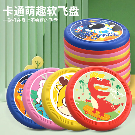 亲小贝儿童飞盘飞碟室外远距离回旋镖软飞盘回力标户外玩具沙滩海边玩具 粉色小兔软飞盘