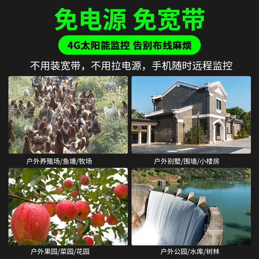 网络眼终身免流量太阳能摄像头监控手机远程免插电360度无死角带夜视户外无线全景防水室外无电无网