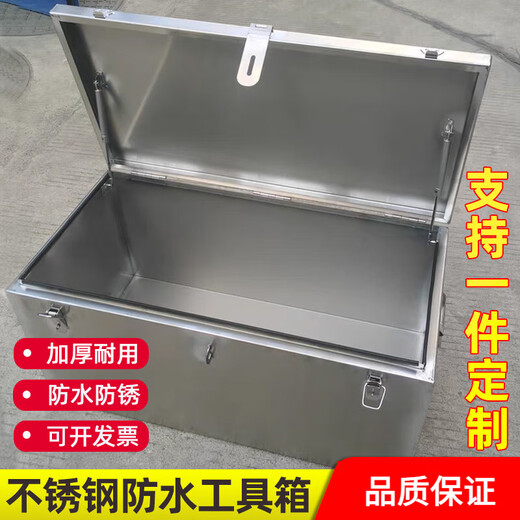 Maixinyi stainless steel box storage box outdoor rectangular storage box outdoor car trunk tool box truck customization length 80*width 50*height 50201 stainless steel