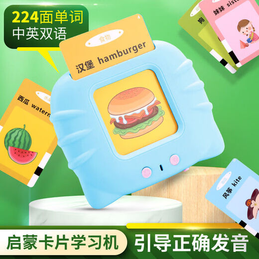 凯蒂奥儿童宝宝早教机卡片0-3-6岁双语英语有声识字玩具插卡学习机 【顶配蓝】210+双语读物卡片 升级充电款+带线【库存仅剩989件