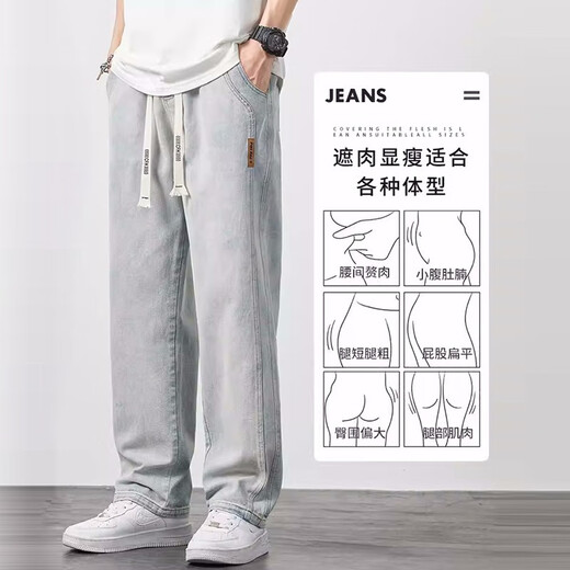 真维斯牛仔裤男夏季美式阔腿裤宽松直筒裤子男凉感潮牌时尚百搭男装 K1518浅白蓝 XL