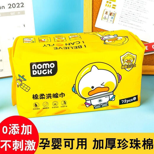 Face wash cloth, disposable removable cotton soft towel, thickened and enlarged, maternal and infant wet and dry face towel, large wholesale, little yellow duck super thick double-sided texture 72 pumps 1 package