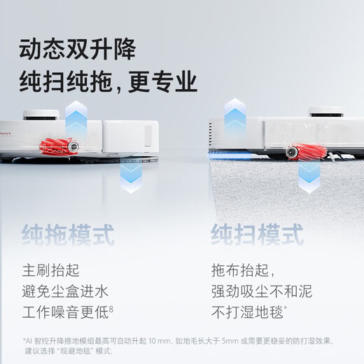石头（roborock）国家补贴 P10 Pro扫地机器人扫拖一体自动清洗全自动集尘 拖布免洗 家用自动清洗拖地机 P10 Pro智能上下水版「自动换水」