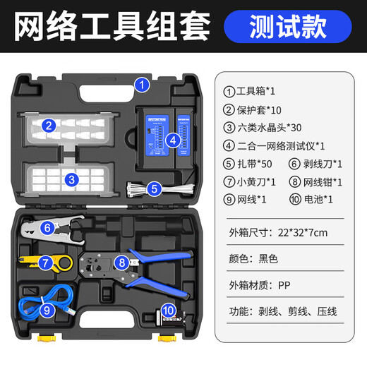 Ruineng network pliers set tool box crystal head crimping pliers tester wire pliers stripping knife professional tool set