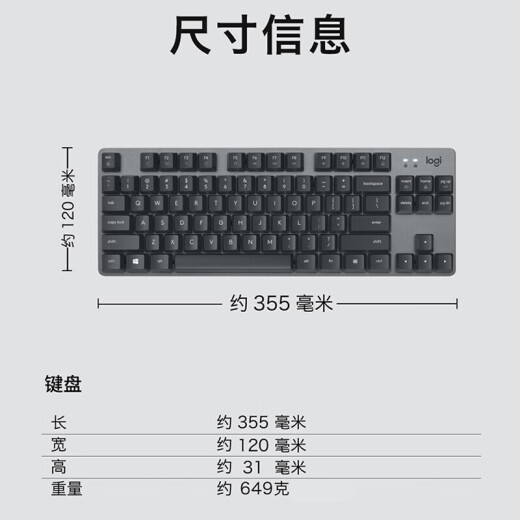 罗技（Logitech）K835有线机械键盘 游戏办公商务外设 TTC轴 84键 黑色 红轴