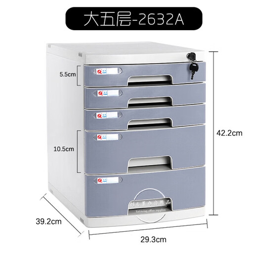 山头林村A4桌面带锁塑料抽屉式资料办公档案储物文件柜置物架文件夹收纳盒 大七层灰色 2677A