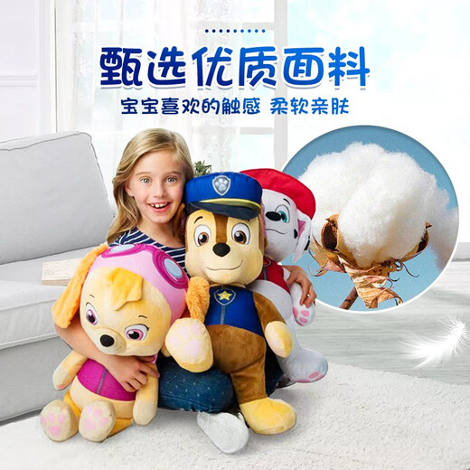 Wangwang team made great contributions (PAW PATROL) plush doll boy and girl Chinese Valentine's Day gift toy classic style Tiantian doll small 15.2CM