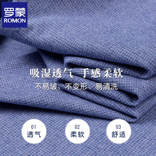Romon pure cotton plaid shirt men's long-sleeved non-iron grinding thickened business casual loose inner top 18-693 dark blue large plaid XL/41 [Suggested 150-160Jin [Jin equals 0.5 kg]]