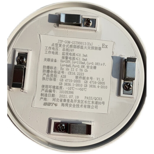 海湾防爆型复合式感烟感温火灾探测器JTF-GOM-GSTN9813(Ex) N9813 9713(Ex)DZX-02(Ex)底座