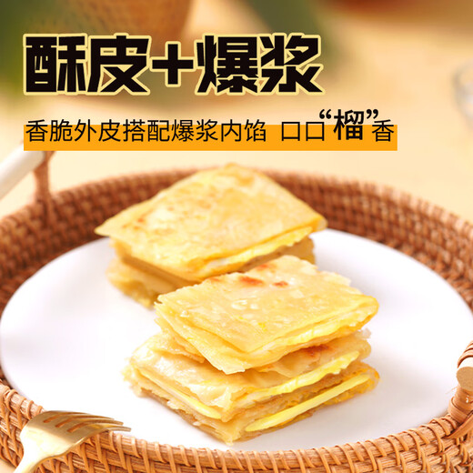 广州酒家利口福 榴莲飞饼3联包300g*3袋 9个 手抓饼 馅饼 爆浆小吃 早餐半成品 