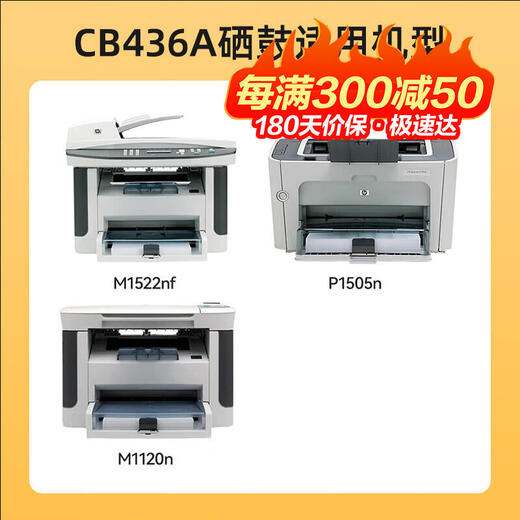 喜瑞CB436A硒鼓适用HP惠普p1505n M1120 1550碳粉盒M1522nf激光打印机墨盒 【标准版】CB436A硒鼓2支/4000页