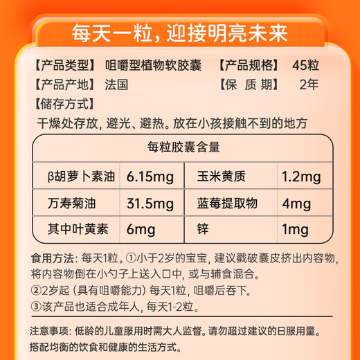 
EricFavre Blueberry Lutein Children's Liquid Capsules Infant and Toddler Eye Gummy Vitamins Popsicle Children Lutein Capsules 3 Box Pack