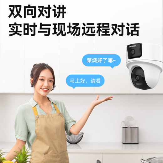 HIKVISION Wireless Dual Camera Home WiFi Globe 360 ​​Degree No Dead-At Full Color Night Vision 8M Mobile Phone Remote AI Humanoid Detection Ball Machine 2Q144MW
