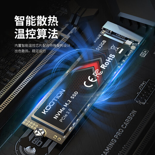 KOOTION酷霄 SSD固态硬盘m.2（NVMe协议）PCIe3.0x4长江颗粒内置台式笔记本电脑硬盘 【512G】X15L-PCle3.0 精选颗粒