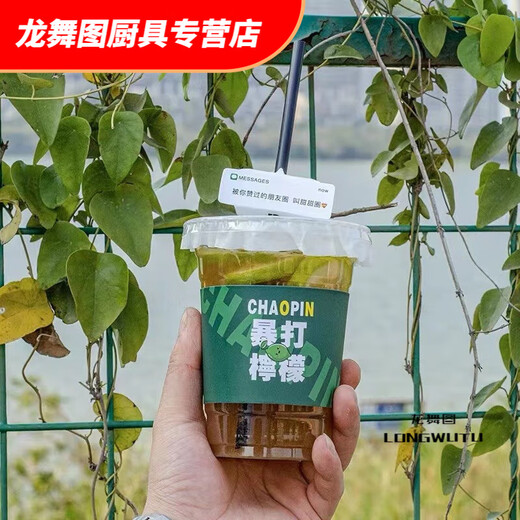 Hua'anjia Commercial Wholesale Stalls Handmade Lemon Tea Disposable Cups with Lid, Cup + Flat Lid + Straw + Anti-leak Paper + Cup Cover 100 pieces 500ml