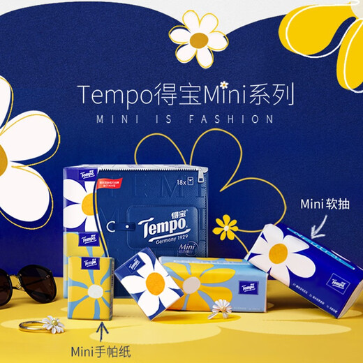 TEMPO handkerchief paper portable natural unscented MINI series 4-layer thick napkin toilet paper trendy printing 18 packs
