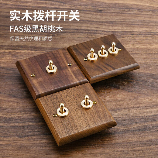 International electrician type 86 black walnut lever switch household retro concealed single and double control universal panel hotel and B&B five-hole light luxury power socket with switch five-hole socket