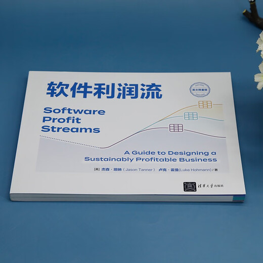 Software Profit Stream (English Limited Edition) 9787302 ** 6198 [US] Jason Tanner, [États-Unis] Luke Hohmann Tsinghua University Press