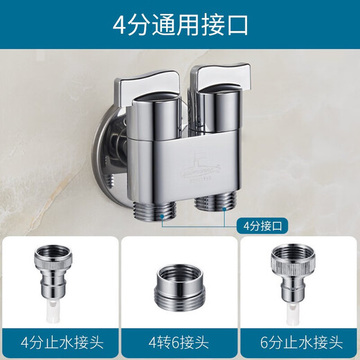 Submarine F403 one-in, two-out, three-way angle valve, brass, chrome-plated, double handle, double control, separate water outlet, built-in water stop device, silver, special supply