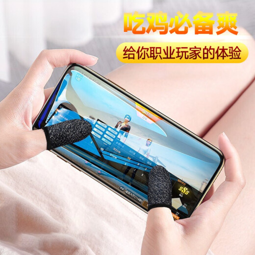 BestCoac finger cot eating chicken artifact Peace Elite anti-sweat finger cot peripheral King of Glory mobile game touch screen game CF anti-hand sweat professional thumb competition version breathable thin black