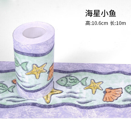 腰线自粘 餐馆翻新PVC踢脚线墙贴装饰条条状墙纸自贴墙贴 9194灰色方格 0cm*0cm 宽10.6CM*长10米