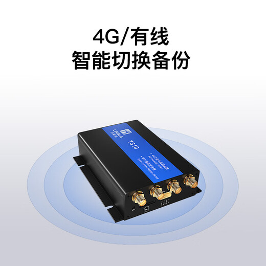 Libito T310 industrial 4G wireless router full network wifi car dual network port terminal remote networking CPE drone hangar robot dog express cabinet sales cabinet charging pile T300-T310-E full network no WiFi 4G CAT4 global version