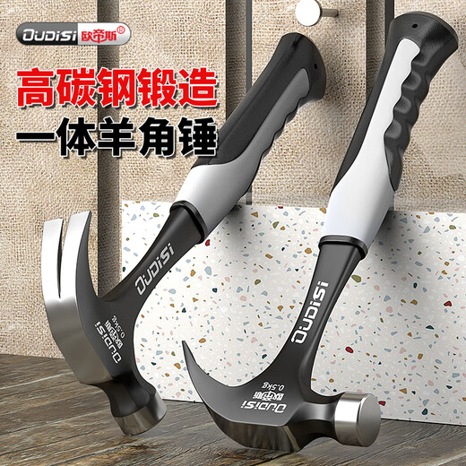 Otis conjoined claw hammer woodworking one-piece hammer household magnetic nail hammer hollow wall smashing hammer hammer tool small solid claw hammer does not turn around