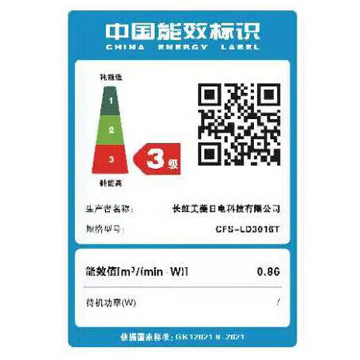 Changhong (CHANGHONG) electric fan/floor fan household/AC fixed frequency fan/desktop dual-purpose fan/desktop fan/desk fan shaking head electric fan air circulation fan CFS-LD2507