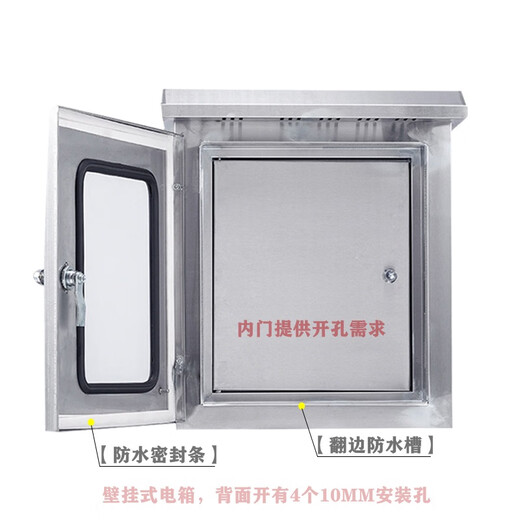 Electrical room indoor and outdoor double door distribution box rainproof distribution cabinet stainless steel double door instrument control box 304 outdoor double door 500*400*200201