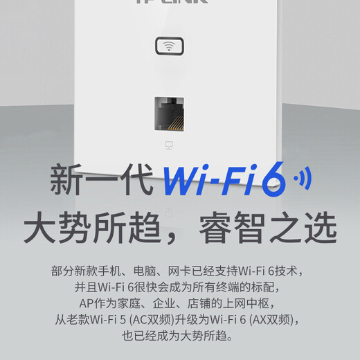 TP-LINK普联[免费安装]AX1500M无线ap面板千兆套装 全屋WiFi6覆盖 AP+AC路由器组网1502 【wifi6】9口主机+4台面板（深空银）