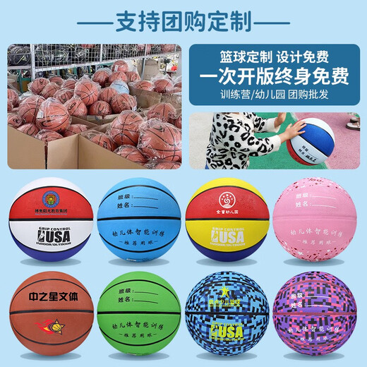 Baloncesto de goma SADA No. 5 7 Kindergarten Primary School Ball Cement Floor Wear Wear Resistant Outdoor Blue Ball Adolescentes Hombres y mujeres 753 Brown-Red-No. 7 bola (11 años o más)