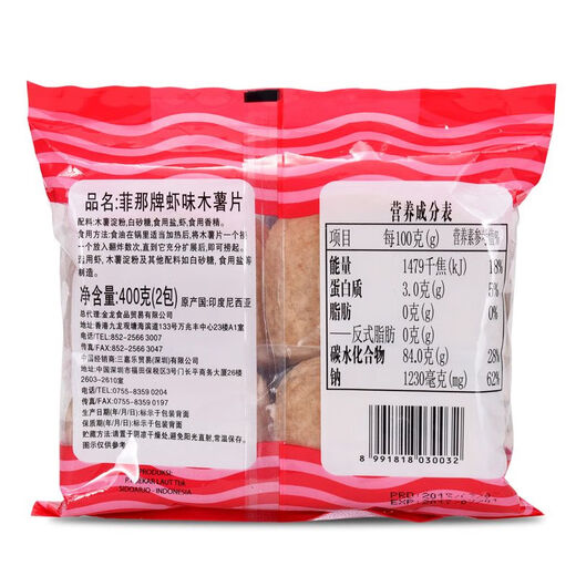 Wanglanchuan Indonesian shrimp chips imported from Feina large bag lobster chips original raw shrimp chips Fenga brand Thai shrimp chips need to be fried 400g red bags