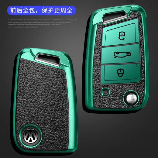 Suitable for 2019 Volkswagen Tiguan L key case buckle 2017 2018 Volkswagen Tiguan L key case fashion buckle leather pattern shell high-end special men's and women's buckle Volkswagen (Aurora Silver) single case