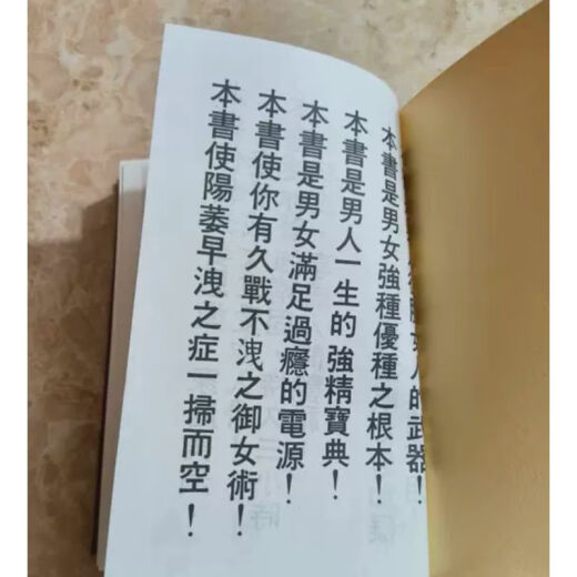 Laden Sie die Niere ein und stärken Sie die Essenz in Haizhou [Hardcover Edition] Seite 699
