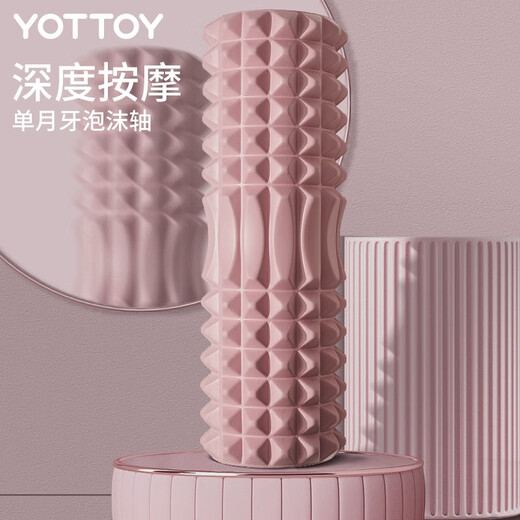 yottoy 泡沫滚轴狼牙瑜伽辅助工具用品泡沫轴肌肉放松滚轴按摩轴瑜伽柱 45cm单月牙泡沫轴-莫奈粉