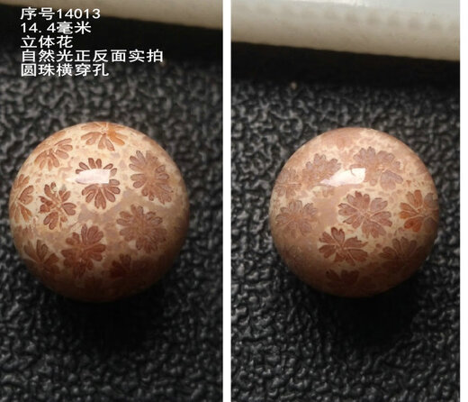 
Xuecong One thing one picture 14mm fine round beads coral jade sparse beads large flower jelly black ice DIY bracelet necklace Duobao Champagne color serial number 14072