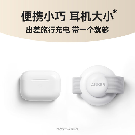 ANKER安克小飞碟 无线充电器三合一 适用iPhone16promax苹果15手表耳机apple iwatch可折叠 白