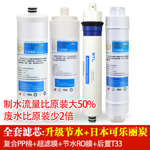 Huinahai convient à l'élément de filtre du purificateur d'eau Qinyuan Général KRT3800 / 2800 / 3980/3820 Ensemble complet de PP Cotton Carbon Freed RO RO KRT-2800/3800/3890 (1, 2 niveaux)